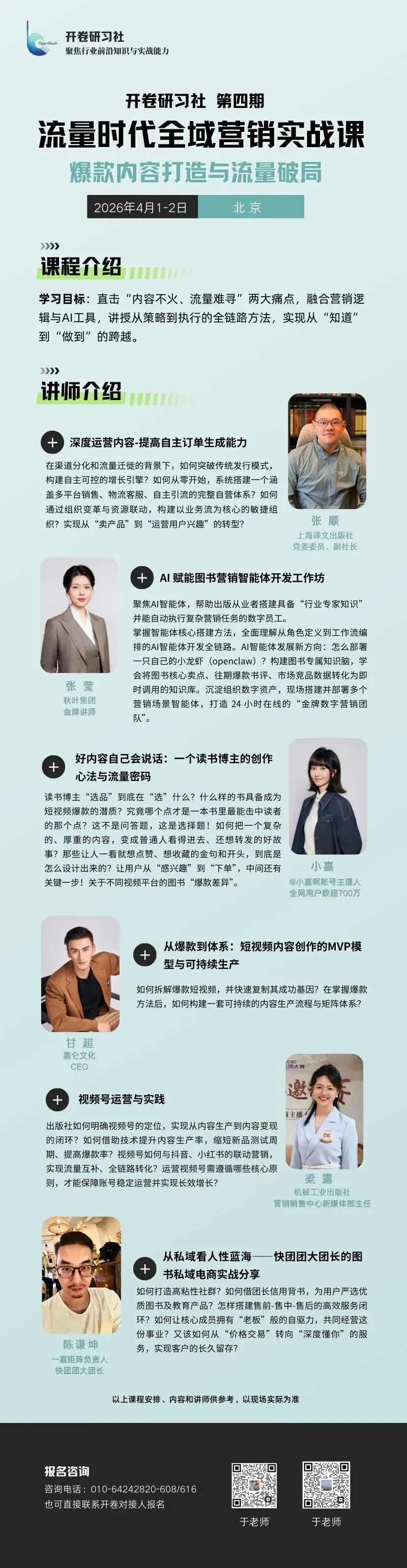 2026年2月营销图书曝光榜