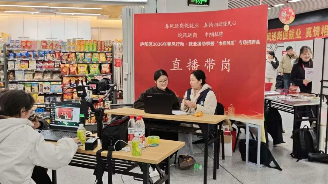 市场招聘丨春风送岗暖庐阳 零工服务惠民生