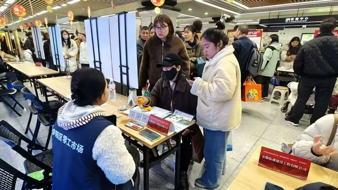 市场招聘丨春风送岗暖庐阳 零工服务惠民生