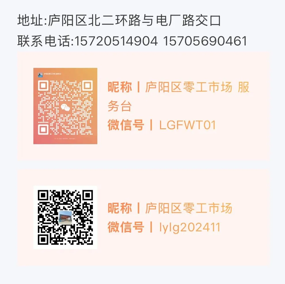 市场招聘丨春风送岗暖庐阳 零工服务惠民生