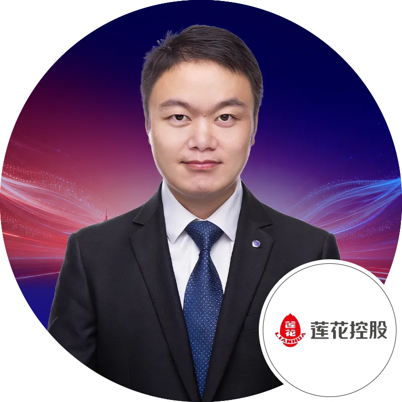 莲花控股首席数字营销官汤新宇 确认出席并作主题演讲丨第十四届调味品行业创新发展论坛暨第六届中国川调产业发展大会