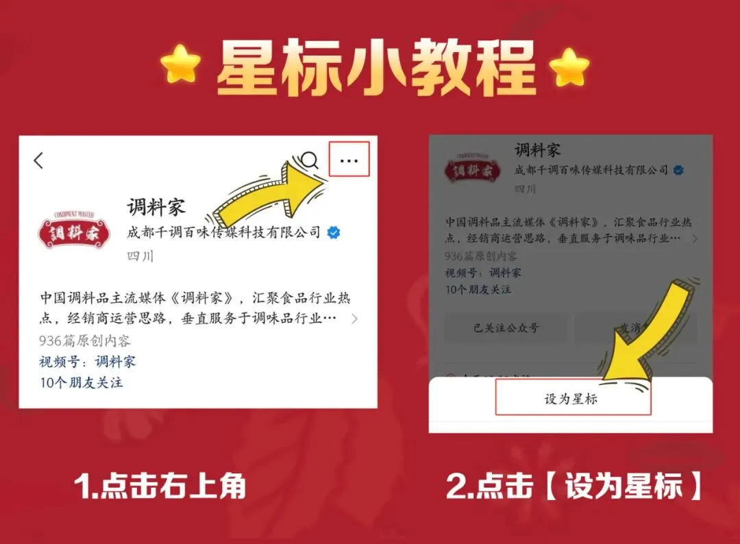 莲花控股首席数字营销官汤新宇 确认出席并作主题演讲丨第十四届调味品行业创新发展论坛暨第六届中国川调产业发展大会