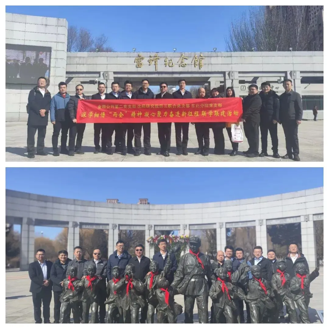 金租公司联合沈阳研究院举办东北区域营销座谈会