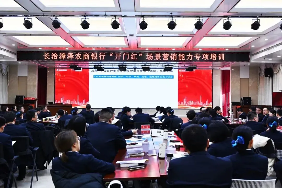 长治金融 | 全面开展储客营销!