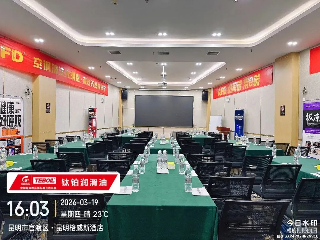 诺启商贸《四季营销项目研讨会》会议基本信息