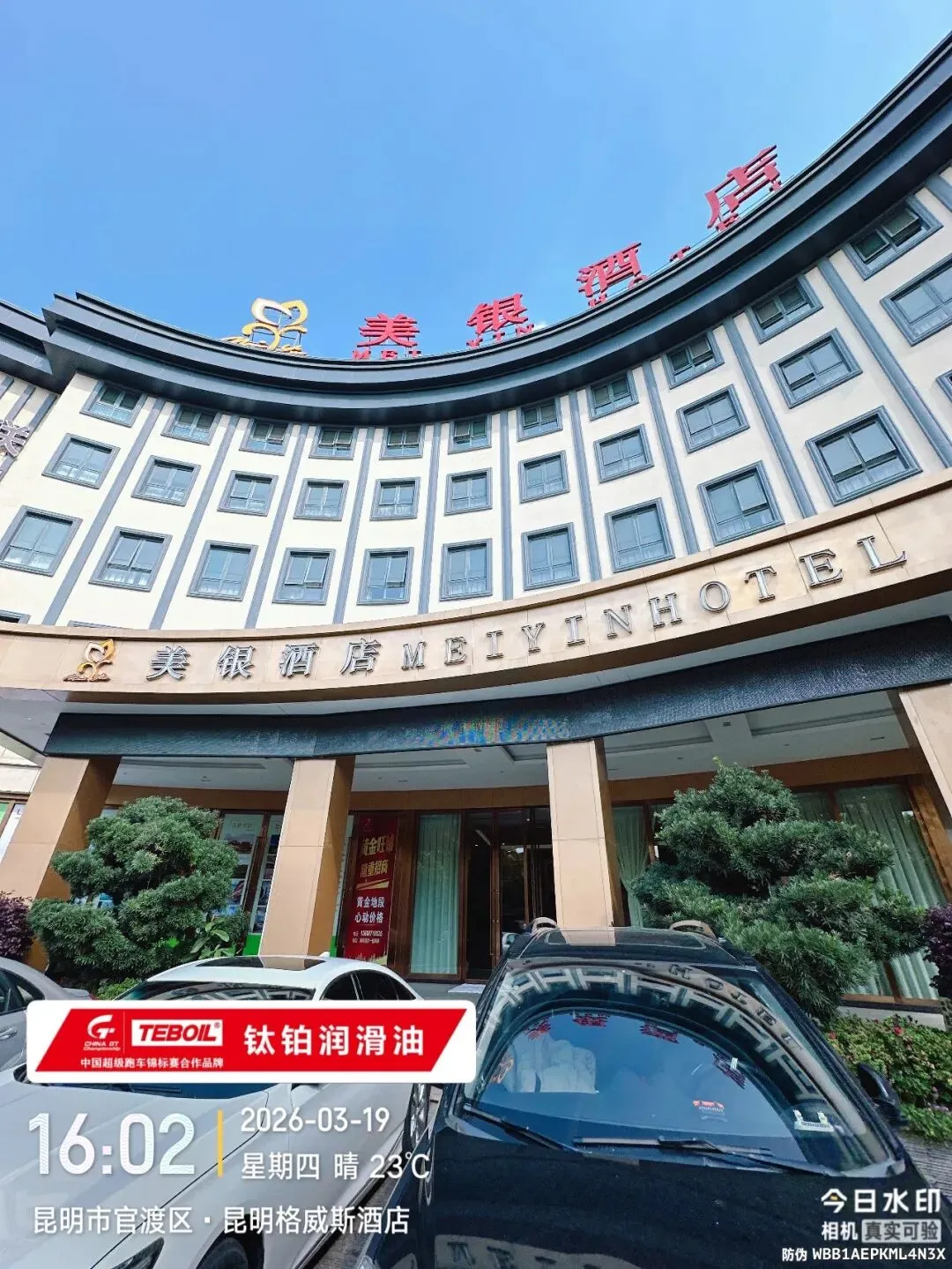 诺启商贸《四季营销项目研讨会》会议基本信息