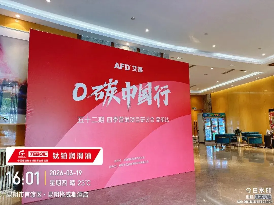 诺启商贸《四季营销项目研讨会》会议基本信息