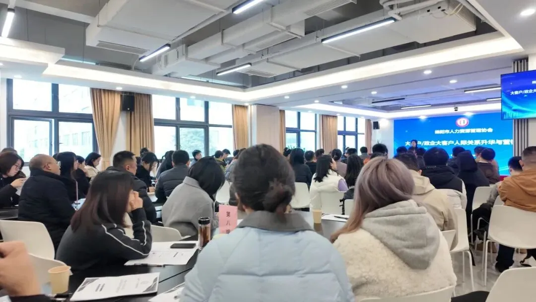 绵人协公开课《政企大客户人际关系与营销艺术》圆满结束!