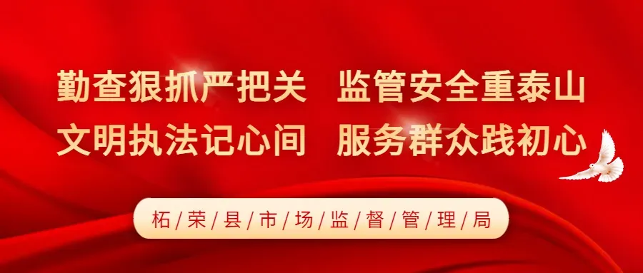 柘荣县市场监督管理局关于征集老年人药品、保健品虚假宣传线索的公告