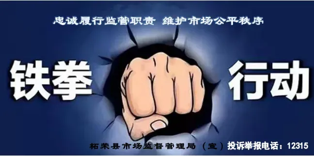 柘荣县市场监督管理局关于征集老年人药品、保健品虚假宣传线索的公告