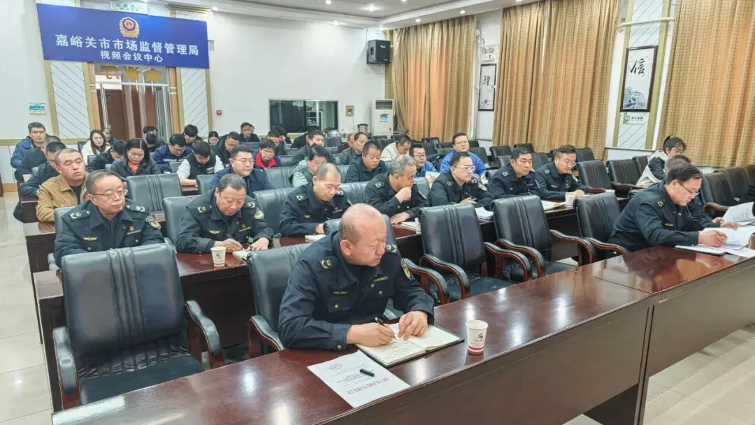 嘉峪关市市场监督管理局召开2026年全市特种设备安全监察工作会议