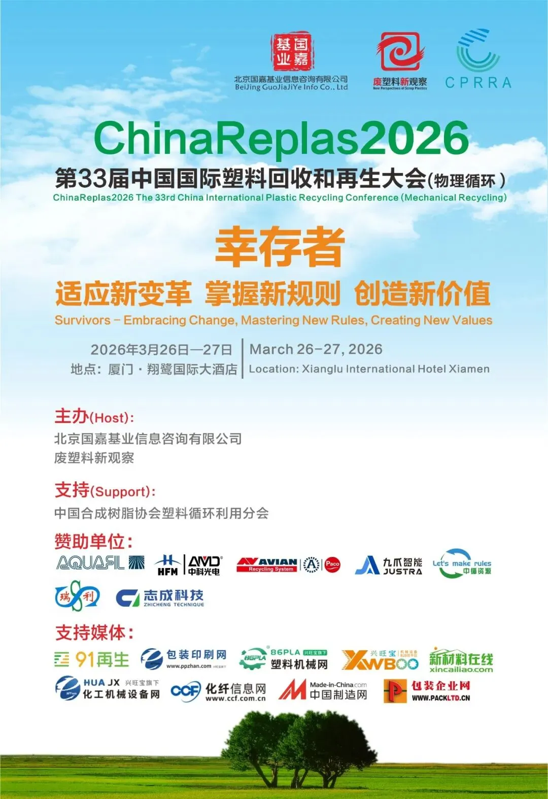 持续的中东冲突可能重塑欧洲再生塑料市场