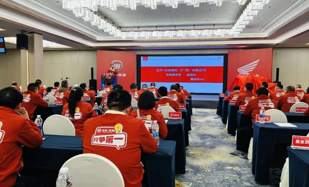2026年湖北五羊-本田营销服务峰会圆满成功!翼启新程 只争第一!