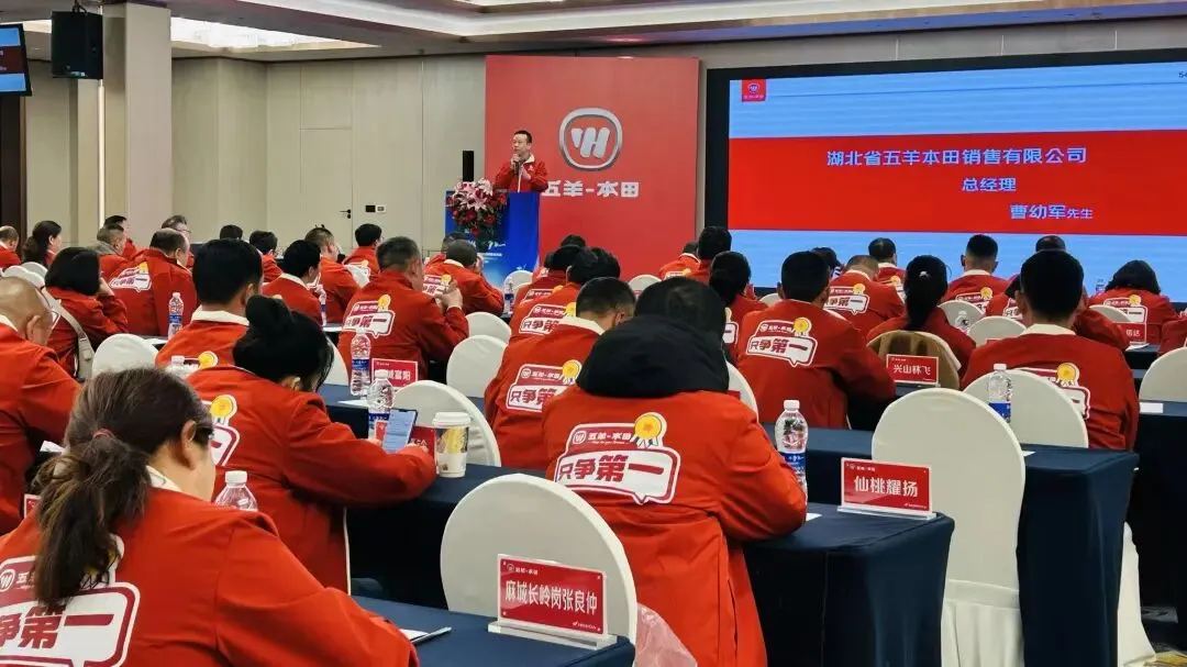 2026年湖北五羊-本田营销服务峰会圆满成功!翼启新程 只争第一!