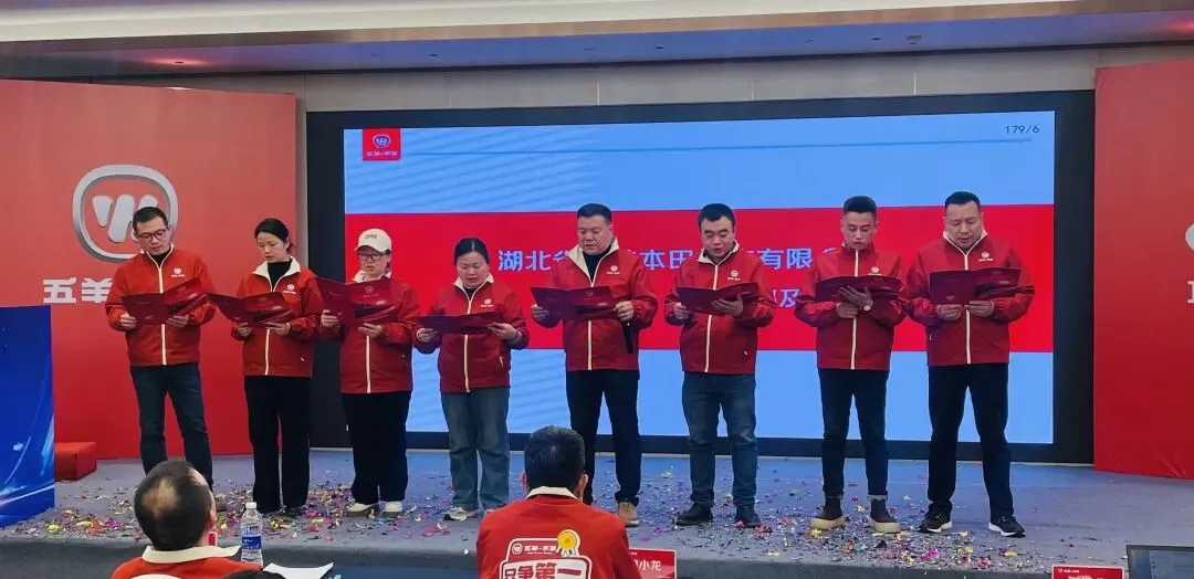 2026年湖北五羊-本田营销服务峰会圆满成功!翼启新程 只争第一!