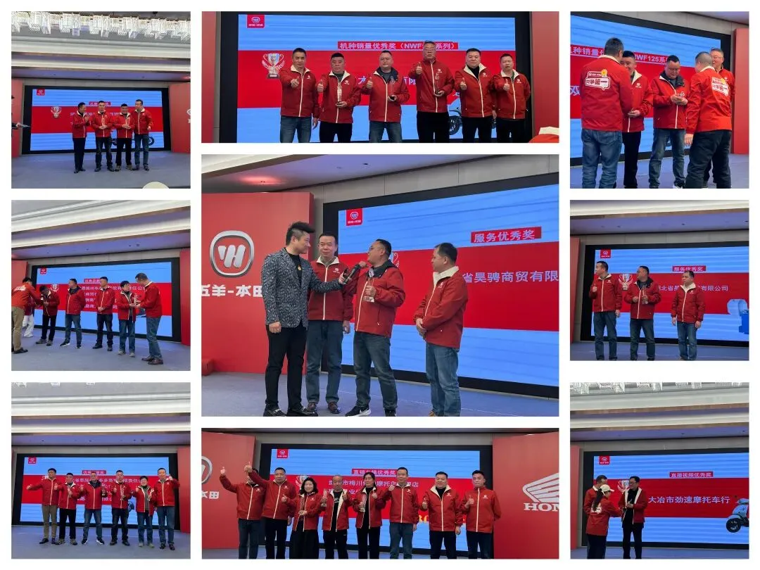 2026年湖北五羊-本田营销服务峰会圆满成功!翼启新程 只争第一!