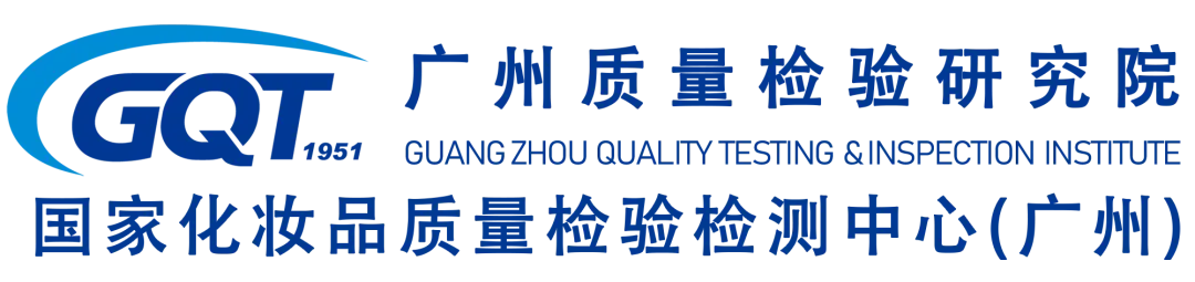 广州市市场监督管理局普通化妆品备案问答(一百零一期)