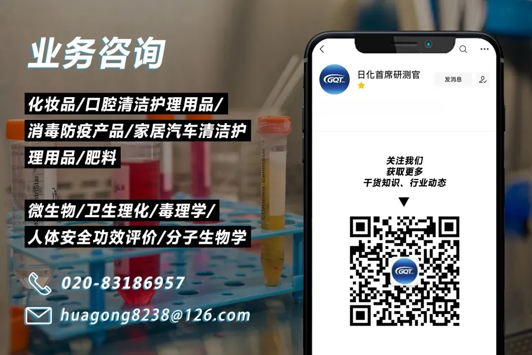 广州市市场监督管理局普通化妆品备案问答(一百零一期)