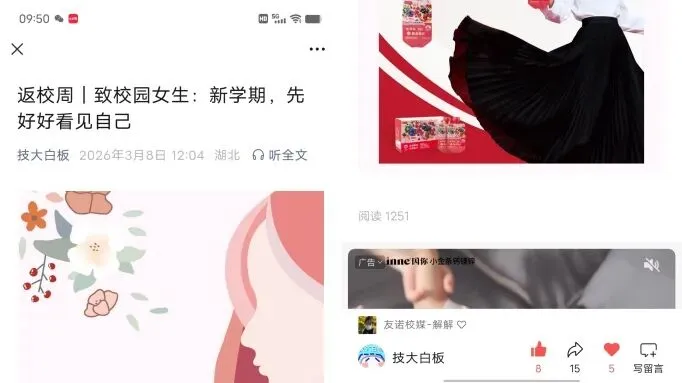 校园营销干货:线上+线下推广落地实操指南