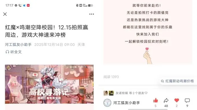 校园营销干货:线上+线下推广落地实操指南