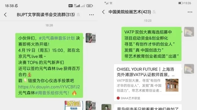 校园营销干货:线上+线下推广落地实操指南