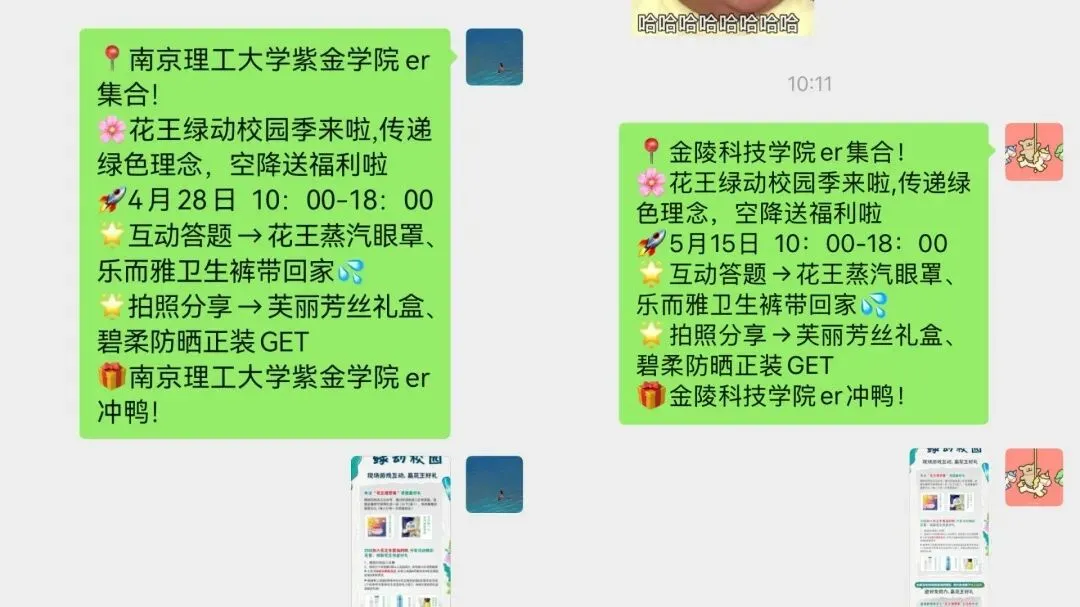 校园营销干货:线上+线下推广落地实操指南