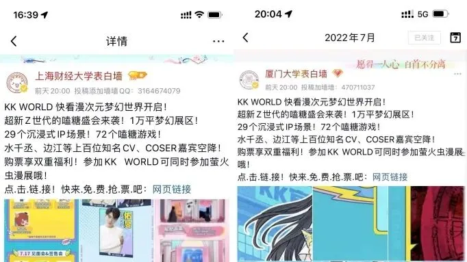 校园营销干货:线上+线下推广落地实操指南