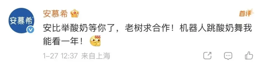 从评论区脑洞到春晚级整活,用户共创的营销逻辑变了