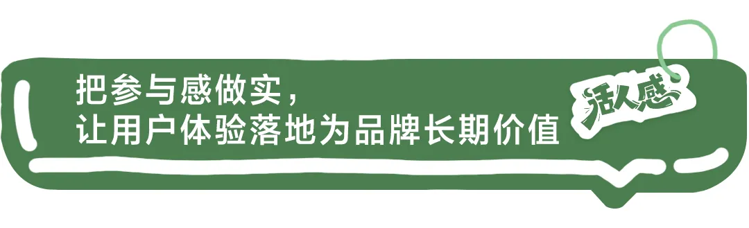 从评论区脑洞到春晚级整活,用户共创的营销逻辑变了