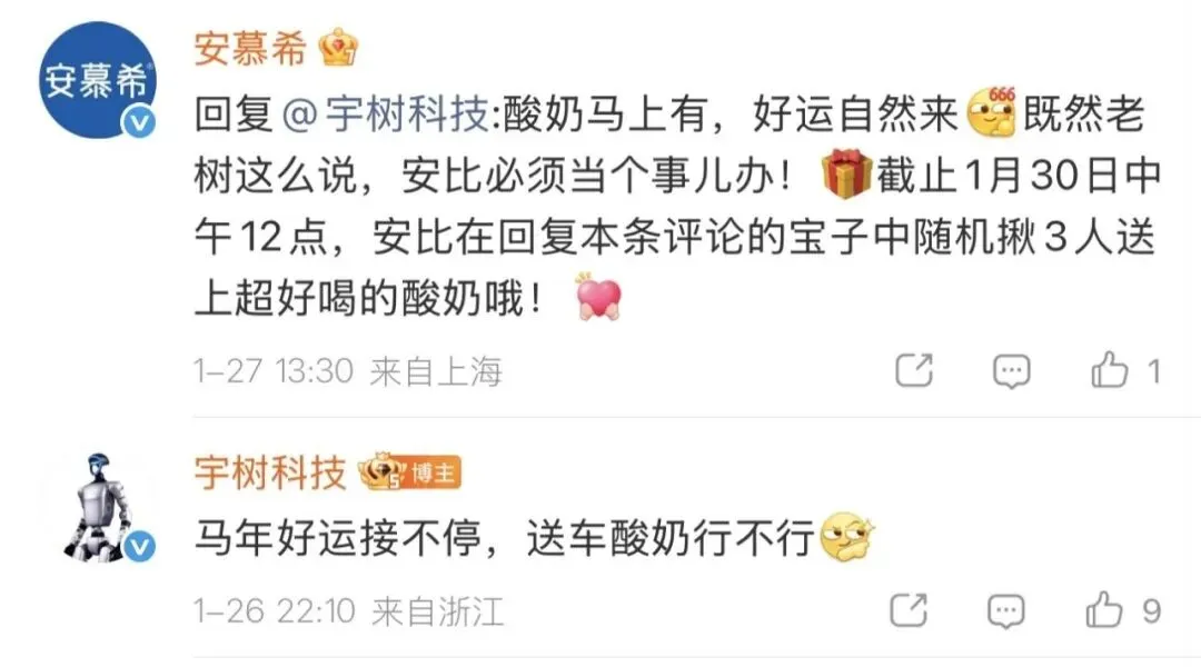 从评论区脑洞到春晚级整活,用户共创的营销逻辑变了