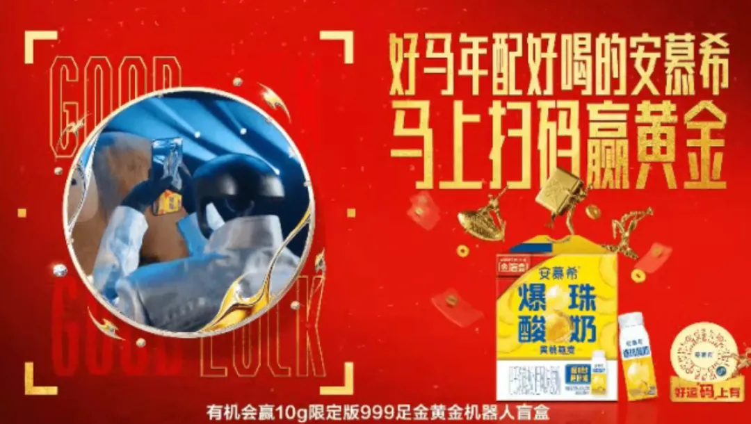 从评论区脑洞到春晚级整活,用户共创的营销逻辑变了