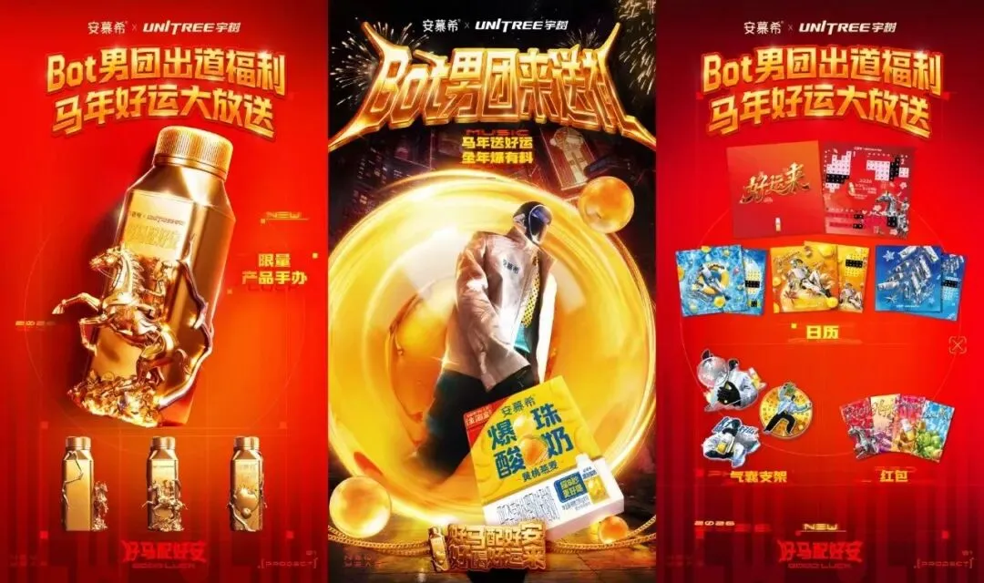 从评论区脑洞到春晚级整活,用户共创的营销逻辑变了