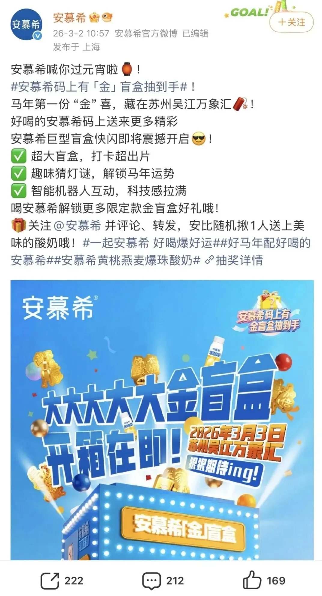 从评论区脑洞到春晚级整活,用户共创的营销逻辑变了