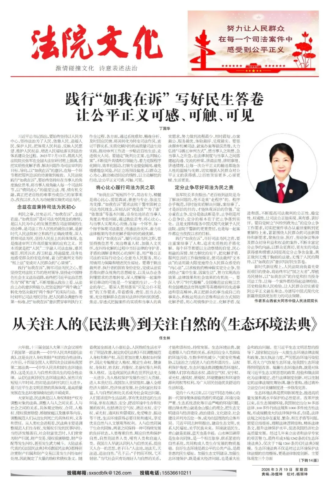 【山西市场网】我的文朋诗友——崔富春的“雪泥鸿爪”