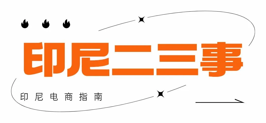 卖家速看|斋月营销合规指引:内容、音乐、模特着装须符合宗教文化习俗,违规即下架;TikTok Shop 用户渗透率一年翻倍!
