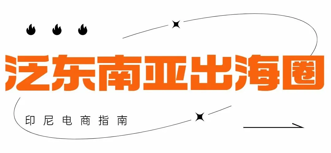 卖家速看|斋月营销合规指引:内容、音乐、模特着装须符合宗教文化习俗,违规即下架;TikTok Shop 用户渗透率一年翻倍!