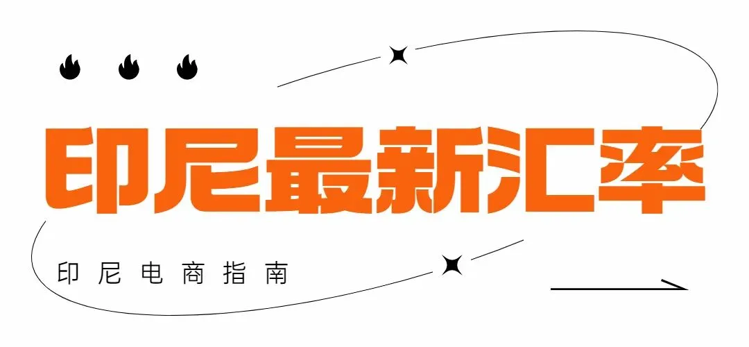 卖家速看|斋月营销合规指引:内容、音乐、模特着装须符合宗教文化习俗,违规即下架;TikTok Shop 用户渗透率一年翻倍!