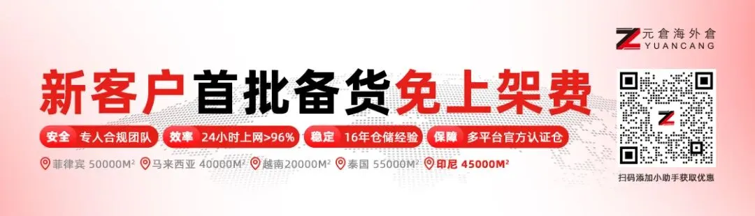卖家速看|斋月营销合规指引:内容、音乐、模特着装须符合宗教文化习俗,违规即下架;TikTok Shop 用户渗透率一年翻倍!