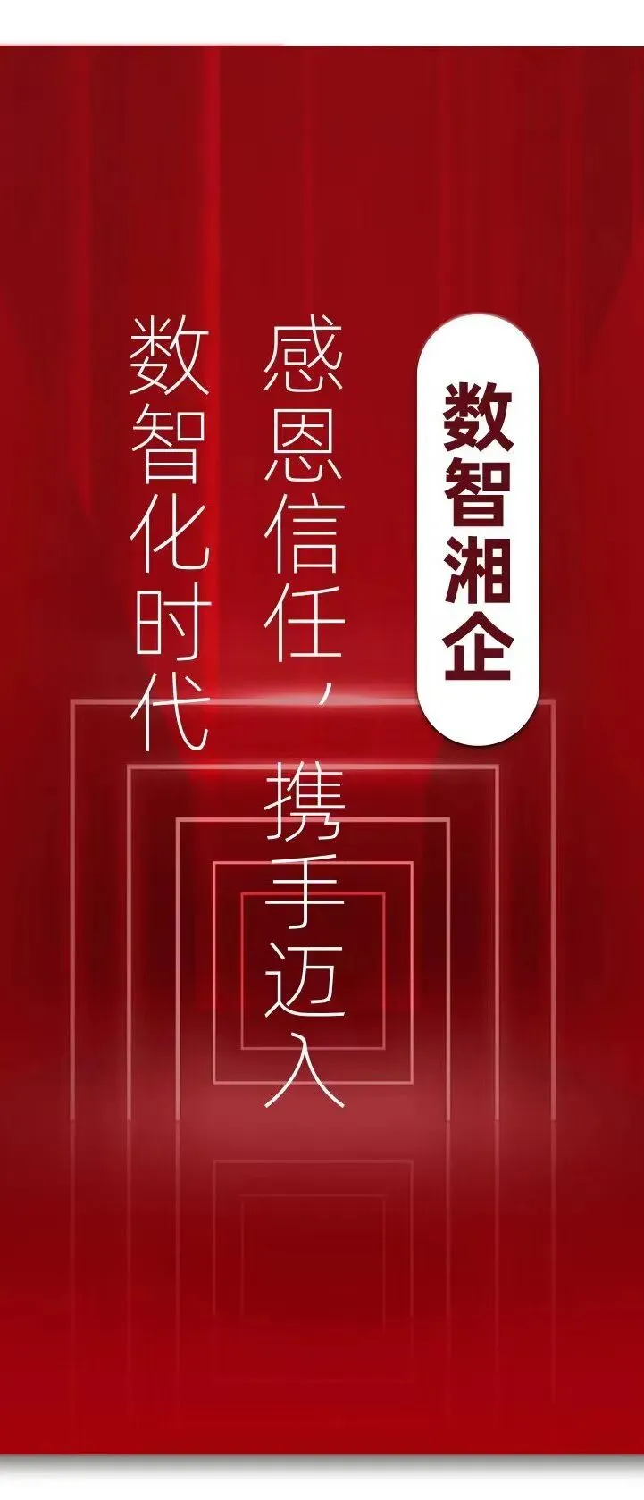 专题论坛 | AI+智慧营销 引领消费品及服务业高质量发展