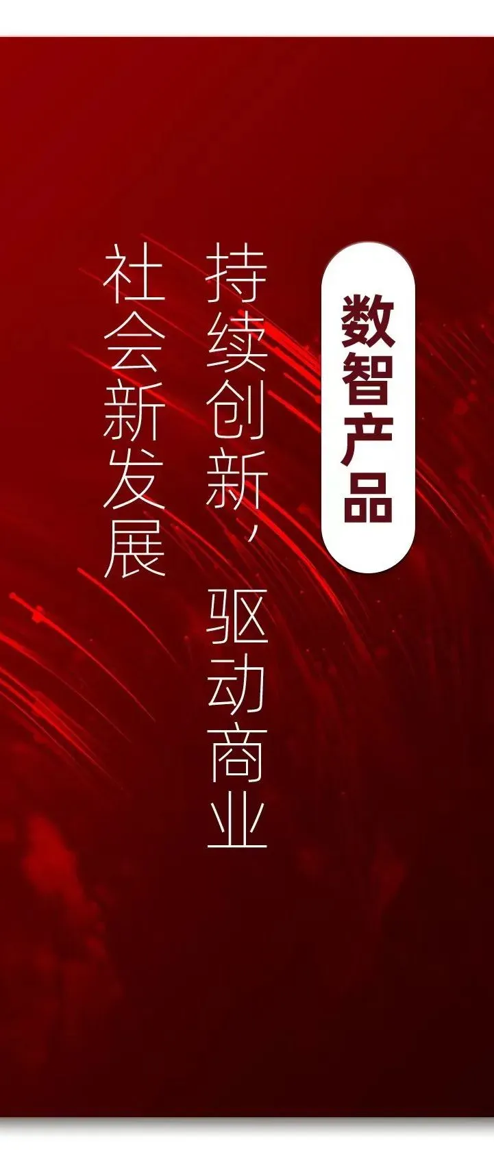 专题论坛 | AI+智慧营销 引领消费品及服务业高质量发展