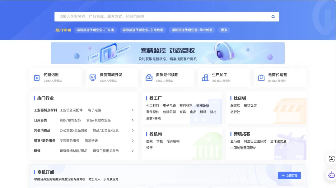 中邢线材*销氪:携手破局,获客效率提升50%!突围线缆行业增长困境