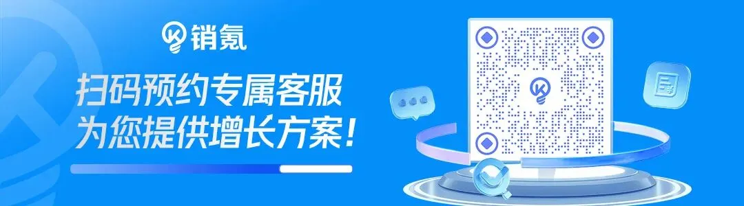 中邢线材*销氪:携手破局,获客效率提升50%!突围线缆行业增长困境
