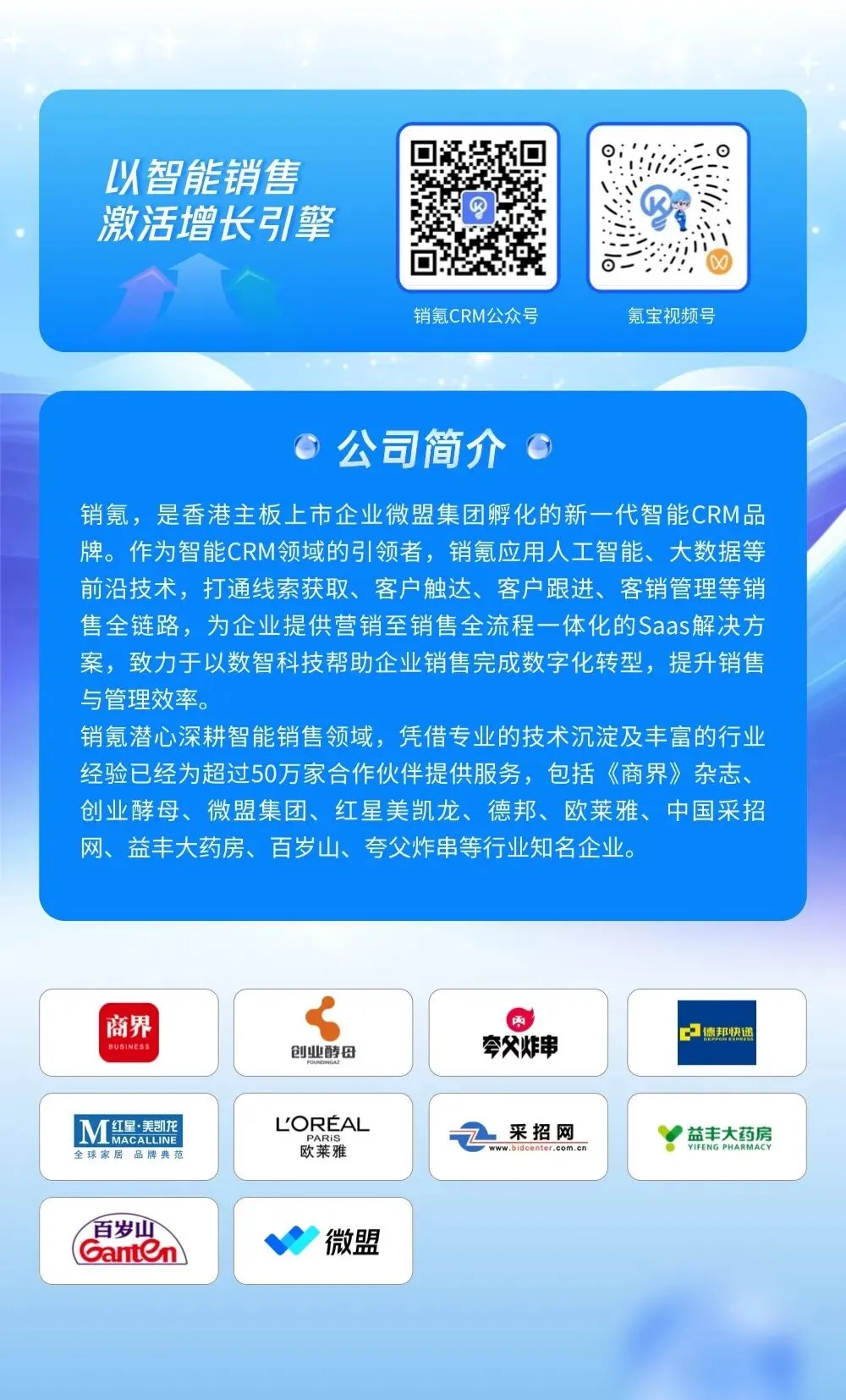 中邢线材*销氪:携手破局,获客效率提升50%!突围线缆行业增长困境