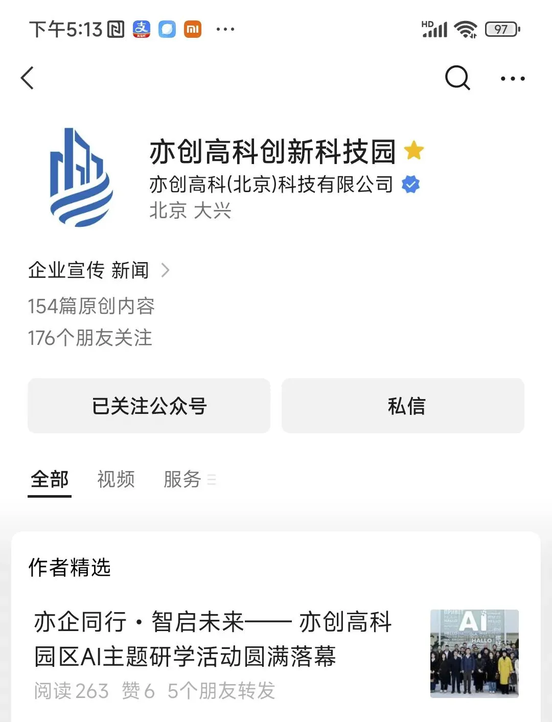 0成本获客:适合小微企业的5个渠道!