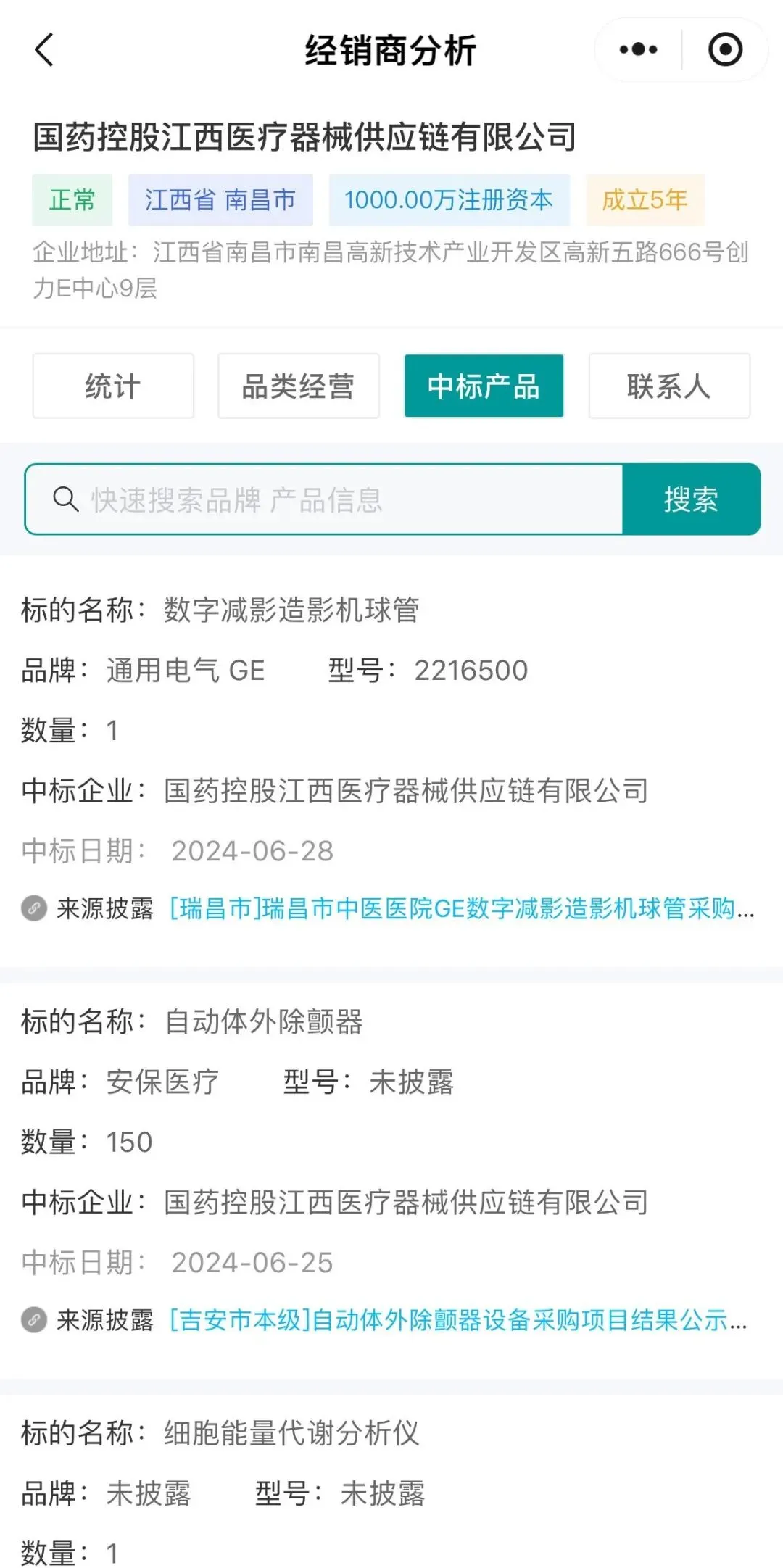 探标雷达MDRADAR:医械企业数字化营销利器