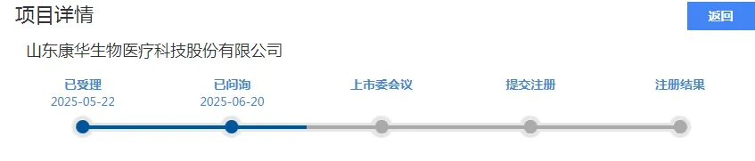 康华医疗股份:关键销售人员及其资金流水核查第二轮回复