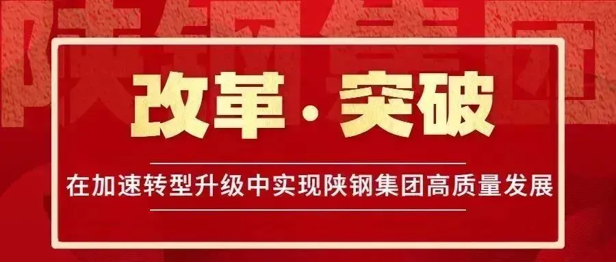 【销售一线】陕钢集团圆坯首入全球最大法兰生产基地