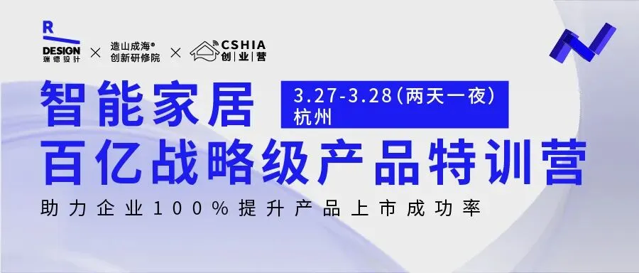 CSHIA创业营•流量获客研讨会在杭州圆满举办
