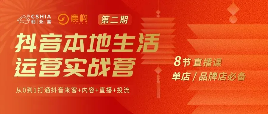 CSHIA创业营•流量获客研讨会在杭州圆满举办