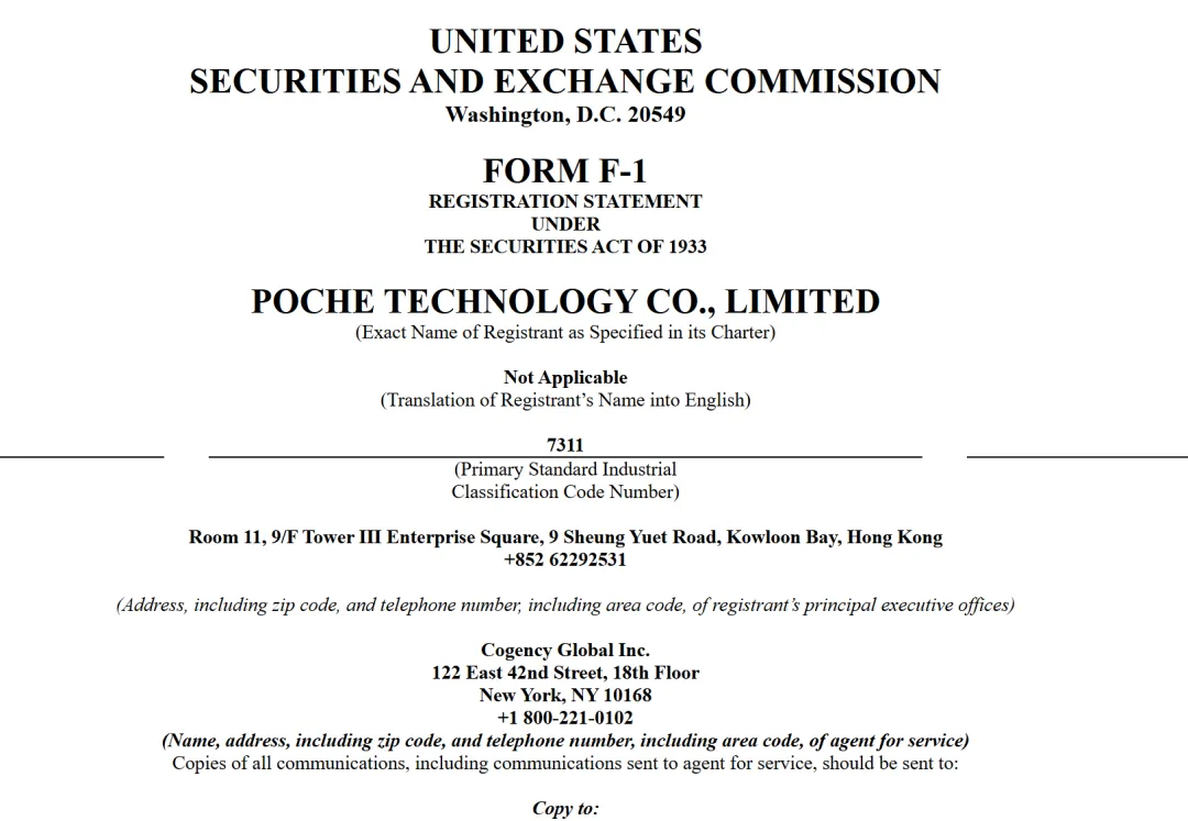 来自中国的数字营销服务商递交赴美上市招股书,无需证监会备案